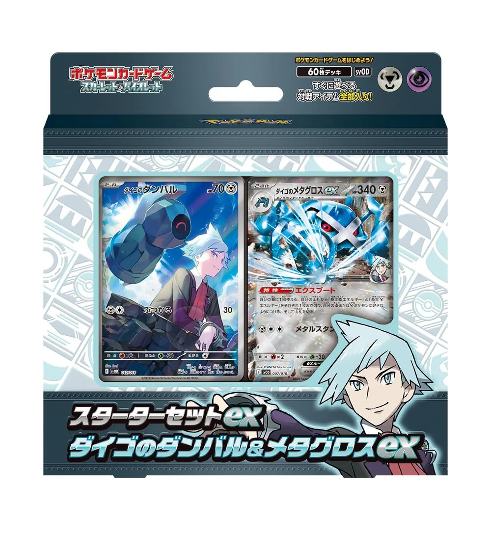 Pokemon TCG : Pokemon Card S&V Starter Set ex "Daigo's Beldum