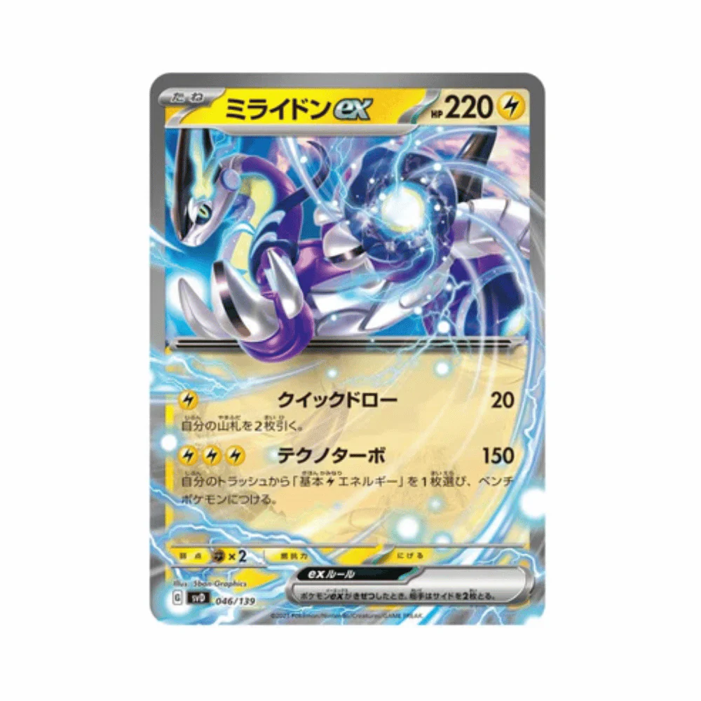 Pokemon TCG: Scarlet & Violet Ex Start Deck Electric Type Miraidon