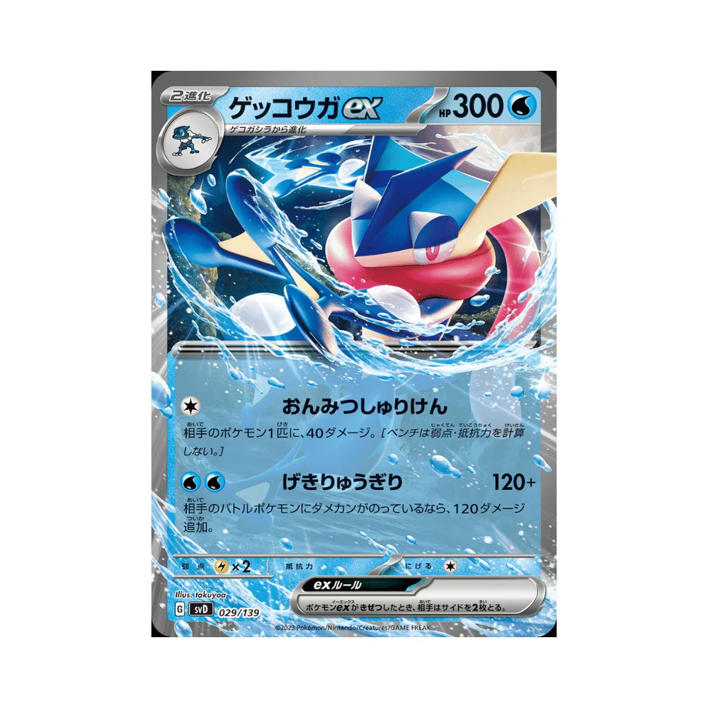 Pokemon TCG: Scarlet & Violet Ex Start Deck Water Type Greninja Japanese Cards