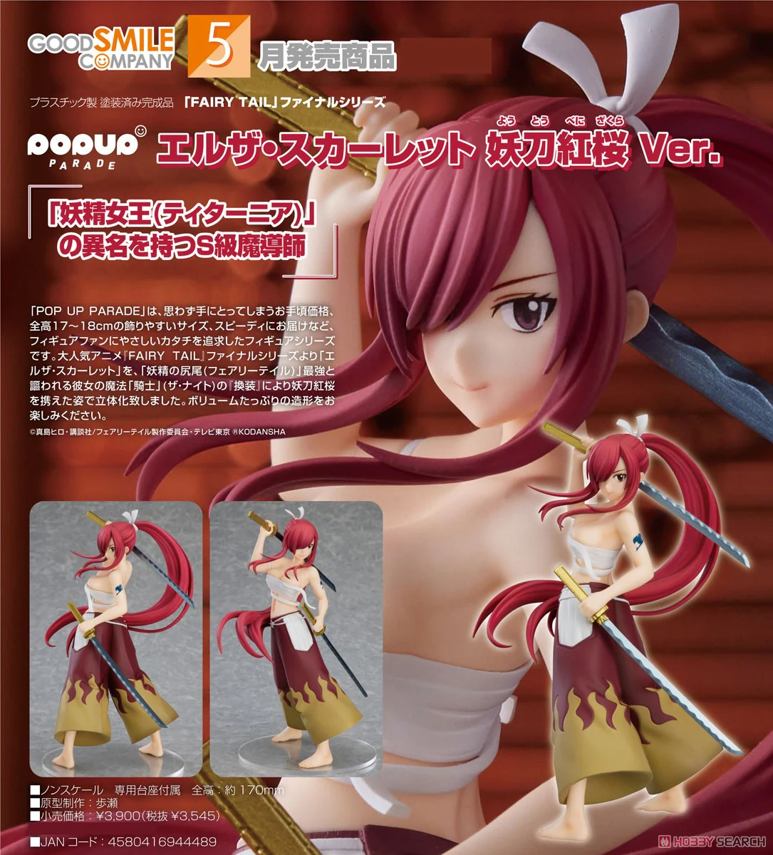 POP UP PARADE Fairy Tail - Erza Scarlet Demon Blade Benizakura Version - Image 5