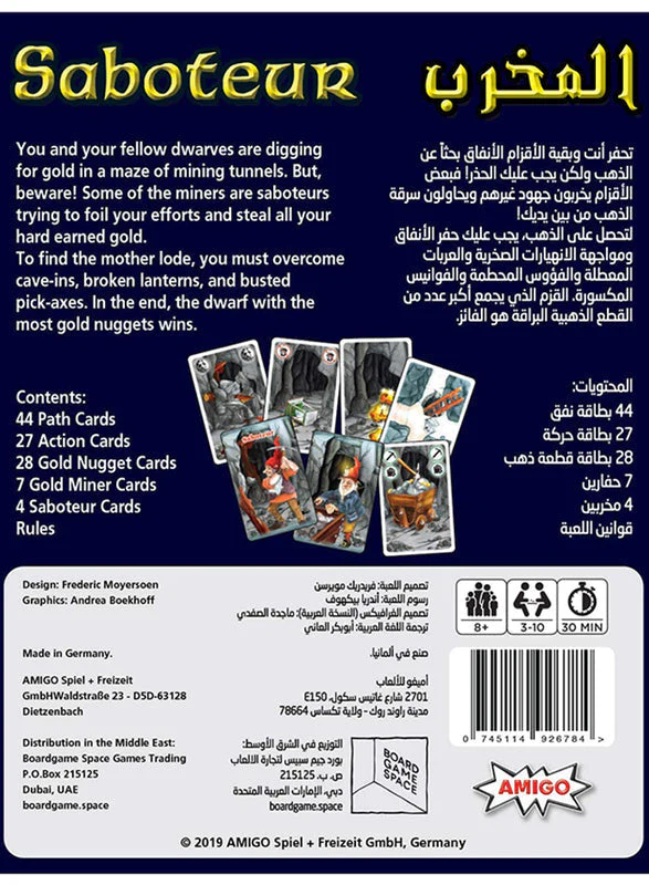 Saboteur Game (Arabic /English) - Image 3