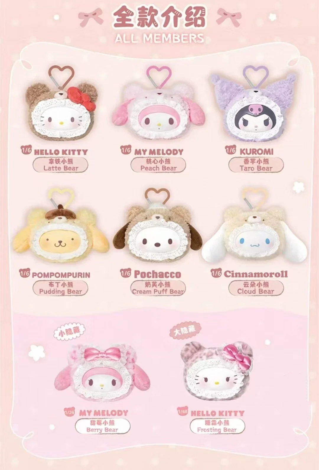 Sanrio Characters Fluffy Teddy Bear Series Plush Pendant Blind Box by Top Toy (1pc Random) - Image 2