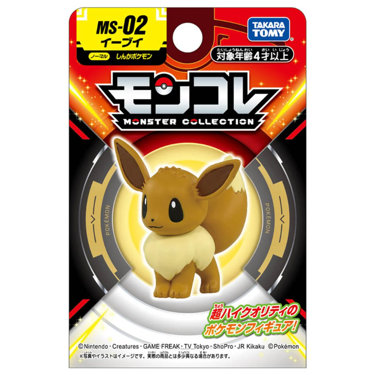 Pokemon Moncolle Eevee Collection By Takara Tomy - Image 2