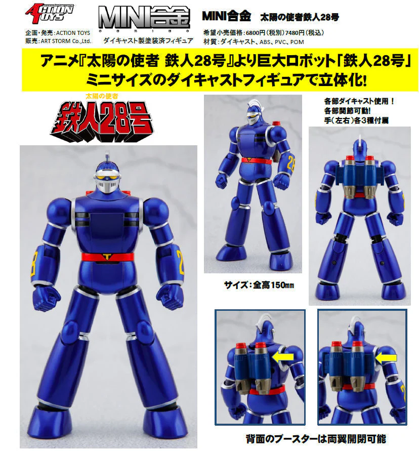 Mini Alloy The New Adventures of Gigantor Tetsujin 28go - Image 4