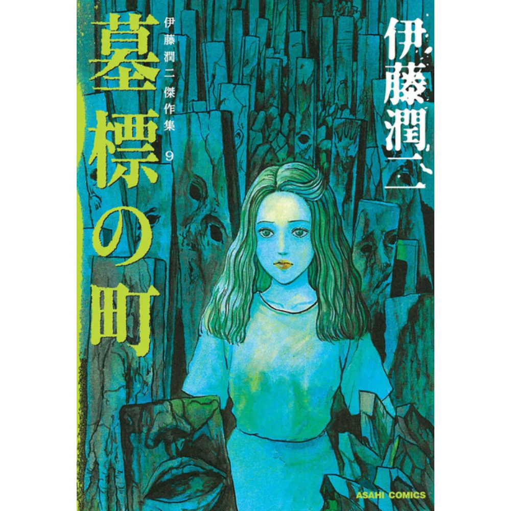Tombs: Junji Ito Story Collection
