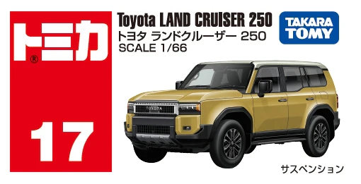 Toyota Land Cruiser 250 Core Tomica By Takara Tomica - Image 7