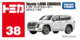 Toyota Land Cruiser Core Tomica By Takara Tomica - Image 5