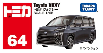 Toyota Voxy Core Tomica By Takara Tomica - Image 5