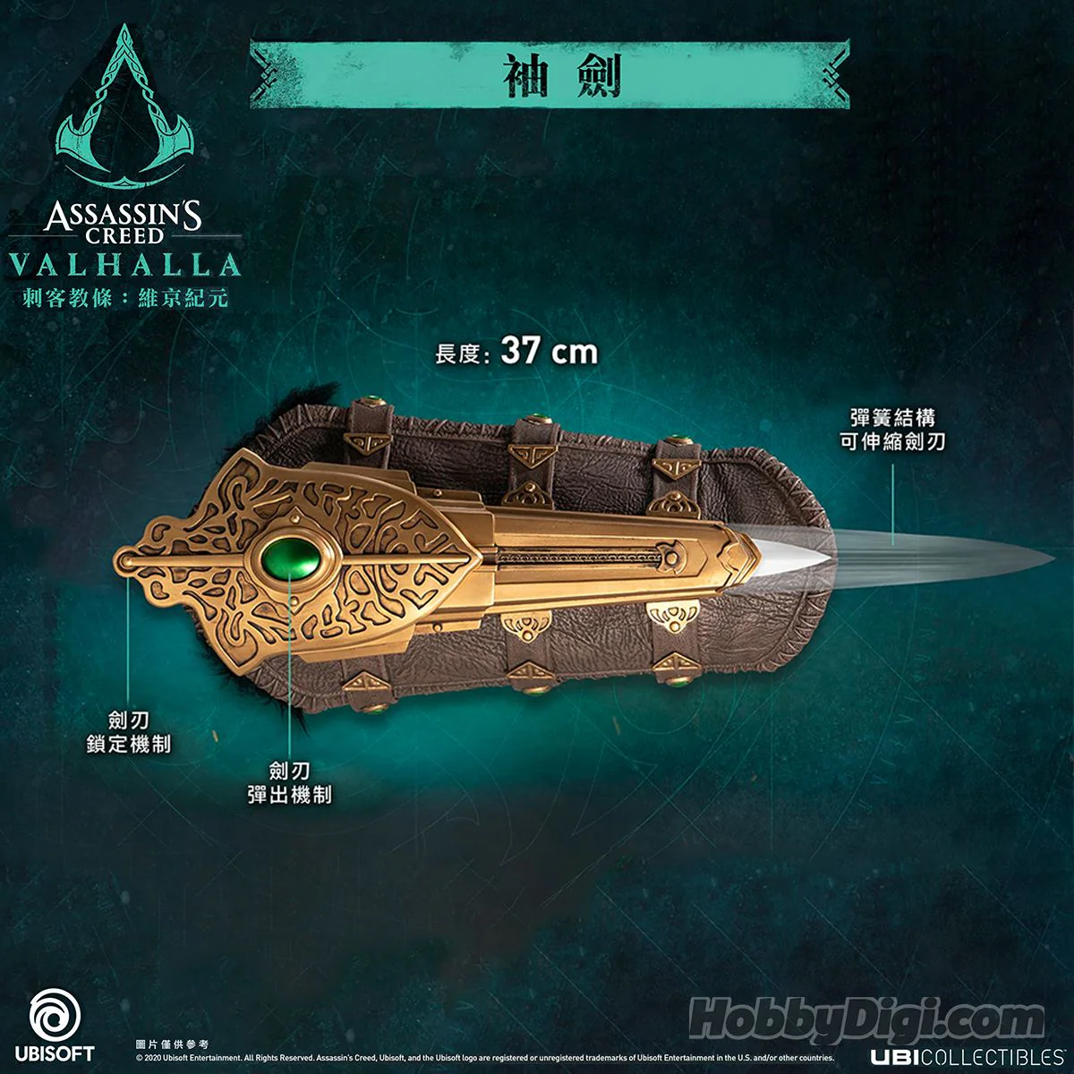 Assassins Creed Valhalla Hidden Blade by UbiCollectible - Image 2