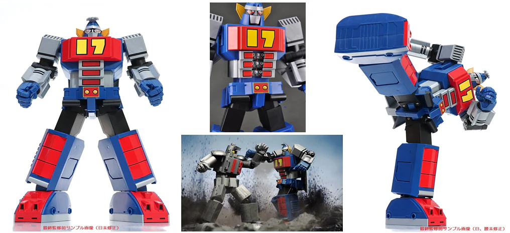 Daitetsujin 17 Action Figure WORLD SCOPE LIMITED EDITION - Image 2