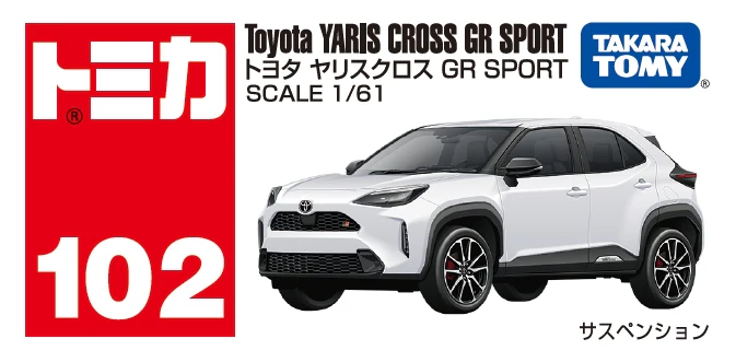 Yaris Cross GR SPORT Core Tomica By Takara Tomica - Image 6